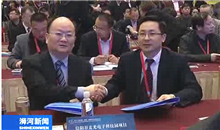 董事長出席第十一屆中國（河南）國際投資貿(mào)易洽談會(huì)并簽約