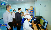 緊盯項(xiàng)目強(qiáng)化發(fā)展支撐---省委書記王國生調(diào)研信陽中部半導(dǎo)體